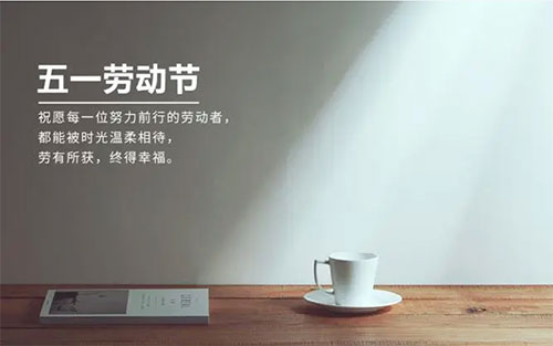 五月|耕耘自己，步履不停